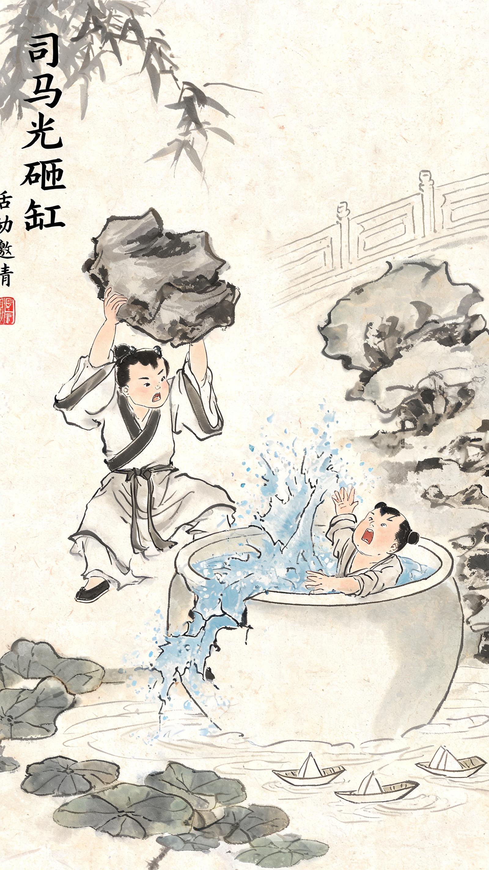 Sima Guang Breaks the Vat Ink Invitation Poster preview image